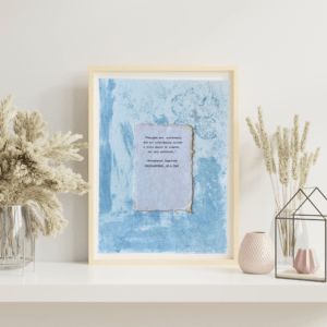 Art made using pigment from real plants depicting a blue backdrop with a typewritten quote by Paramahansa Yogananda on handmade cotton paper on top.